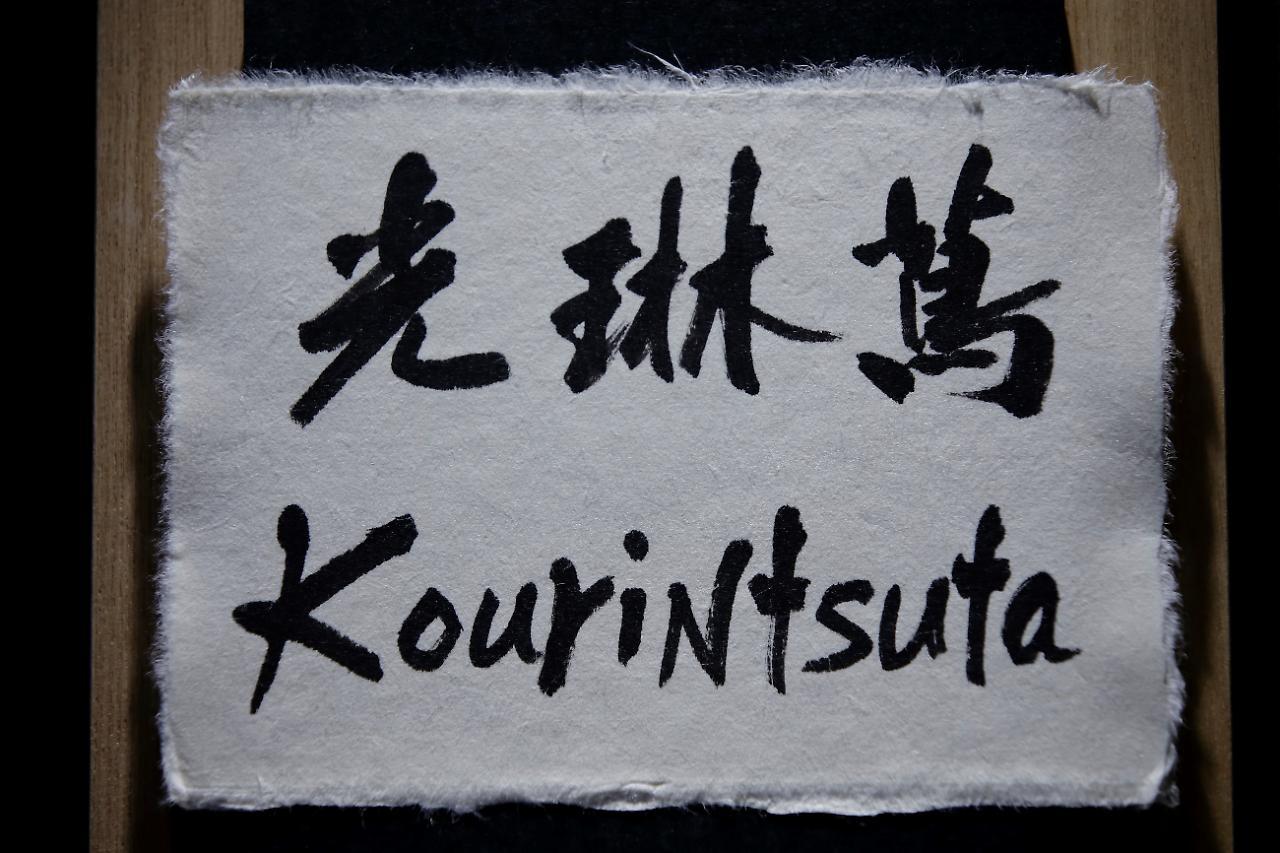 Kaminarimon Ryokan Tokyo Esterno foto